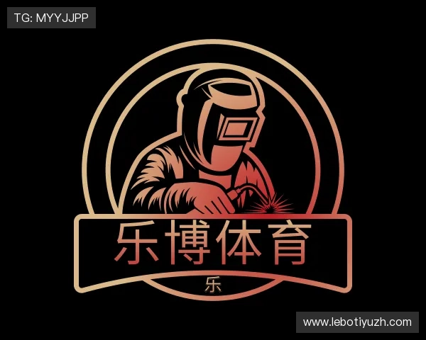 介绍乐博体育